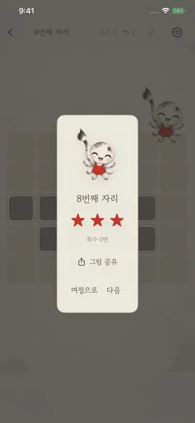 먹빛 겹치기 화면 3