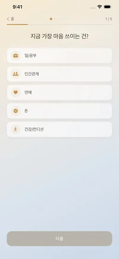 작은 답안지 - Pocket Answer 화면 2