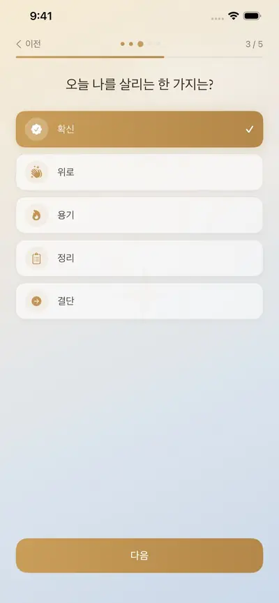 작은 답안지 - Pocket Answer 화면 3