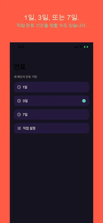 급노트 QuickInbox 화면 3