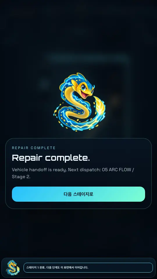 스테이지 1을 마친 뒤 나온 Repair complete 창. 전기뱀장어 마스코트가 크게 보인다
