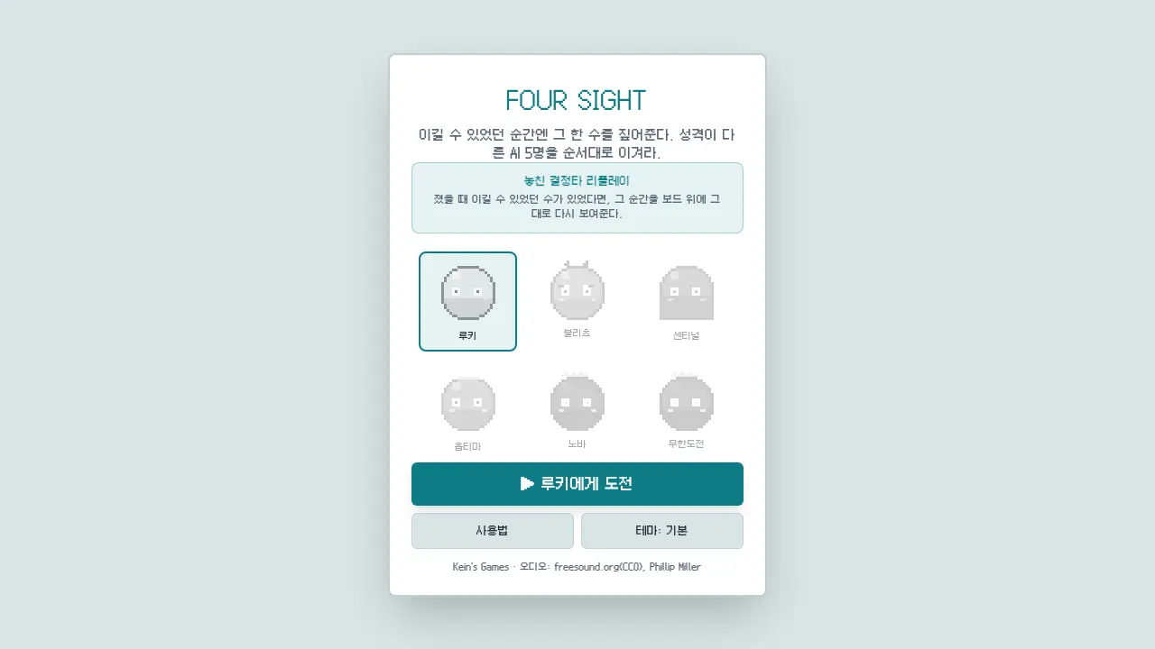 포 사이트 플레이 화면 1