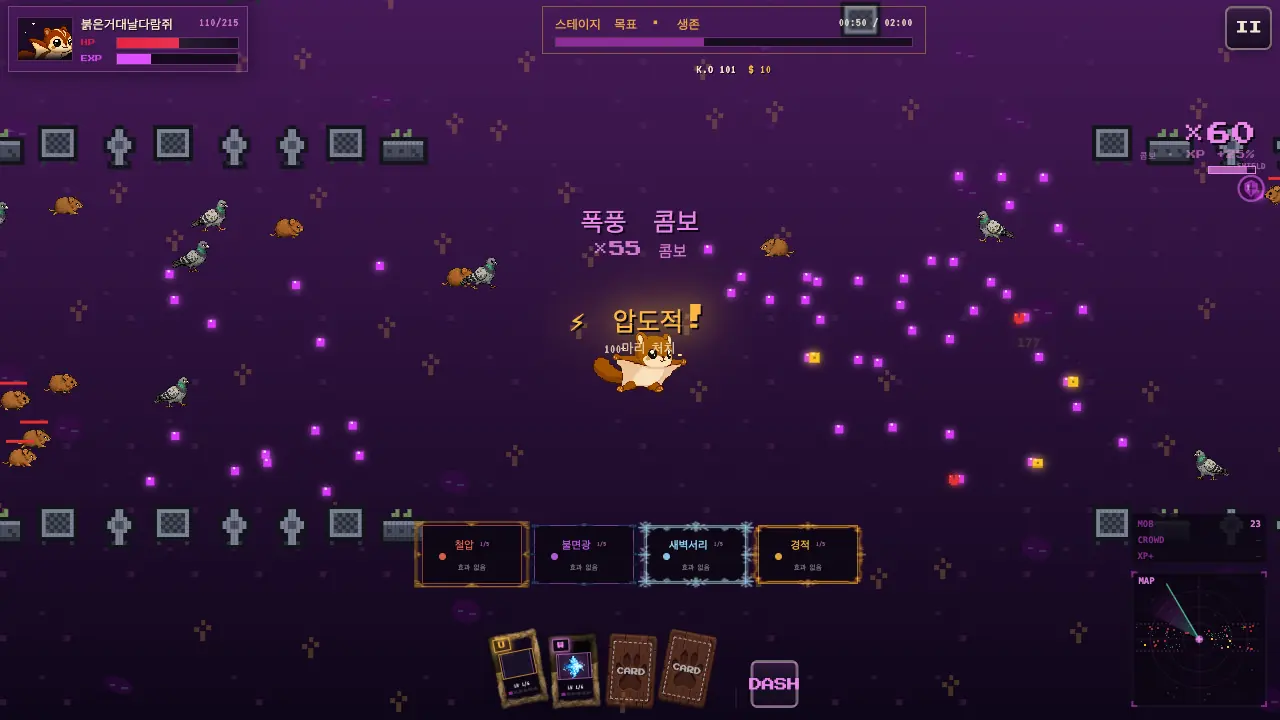 전투 화면. 날다람쥐가 비둘기와 쥐 떼 사이에서 분홍 투사체를 뿌리고 압도적 문구와 콤보 60이 보인다