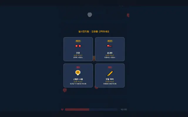 오타 서바이버 게임 화면