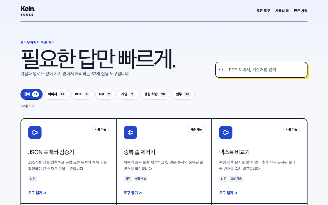 Kein Tools screenshot
